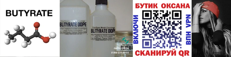 БУТИРАТ GHB  где купить наркоту  Сураж 