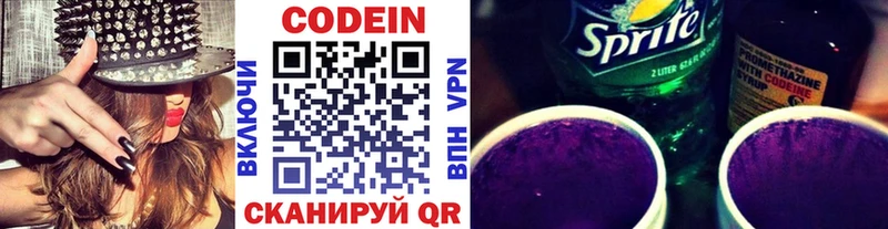 Codein напиток Lean (лин)  Сураж 